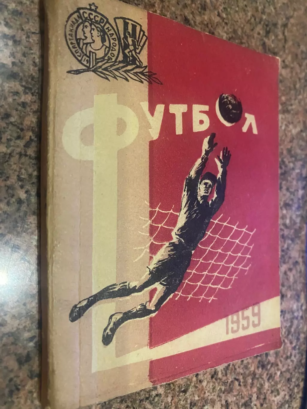 Довідник- календар. Видання - Київ. 1959 рік. #.м.