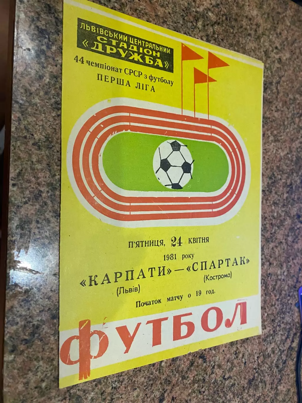 Стан на фото