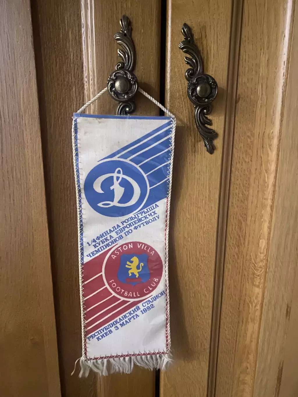 Вимпел матчевий . Двохсторонній. Динамо Київ- Астон Вілла. 03.03.1982.#.м.