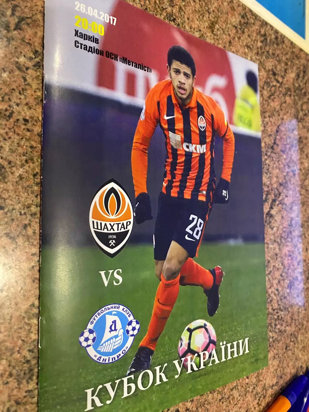 Кубок України. Півфінал. Шахтар Донецьк- Дніпро Дніпропетровськ. 26.04.2017.м.