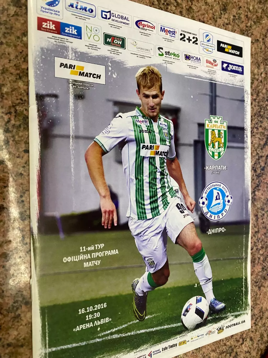 Карпати Львів - Дніпро Дніпропетровськ. 16.10.2016.м.