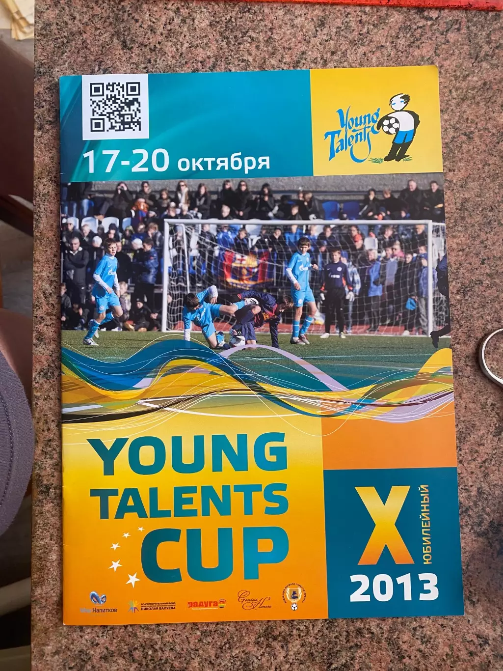 Турнір -2013.#.м.