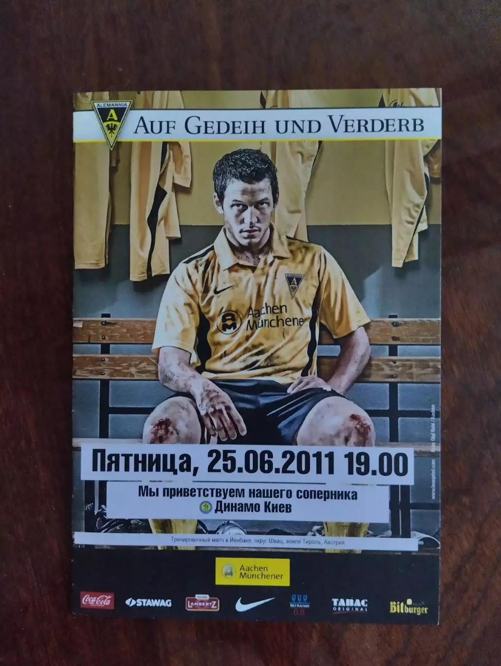 алеманія- динамо київ. 2011.).м.