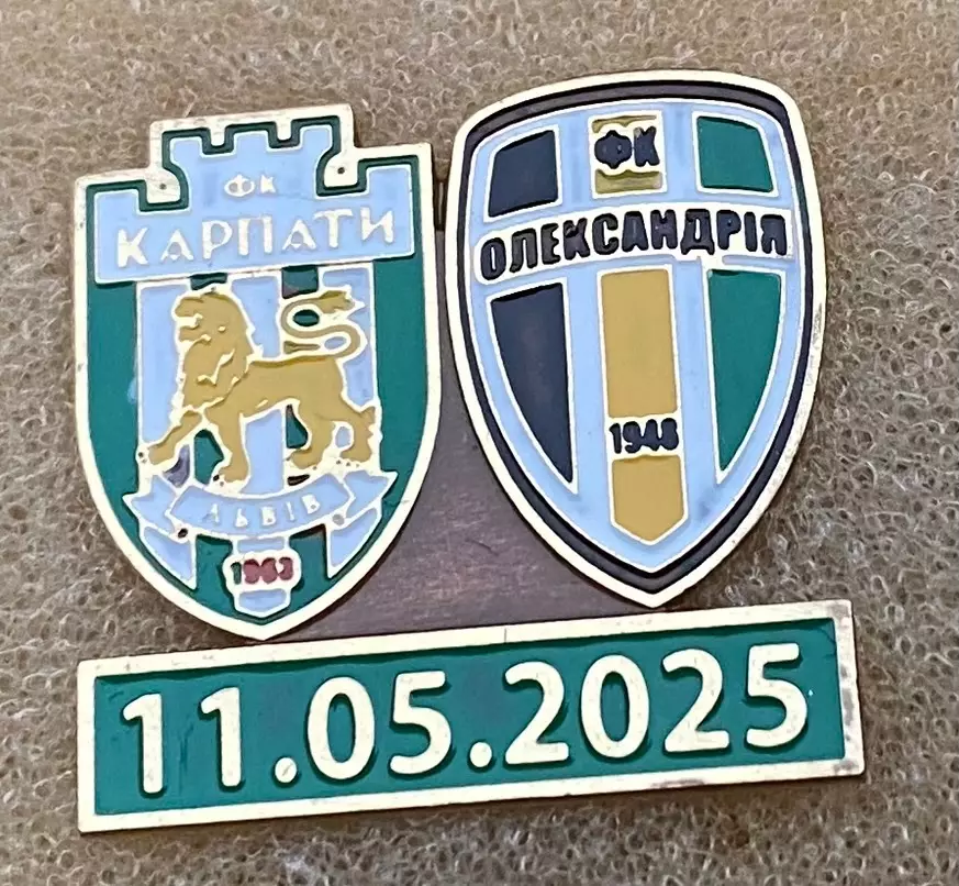 Значок матчевий. Карпати Львів - Олександрія. 11.05.2025..