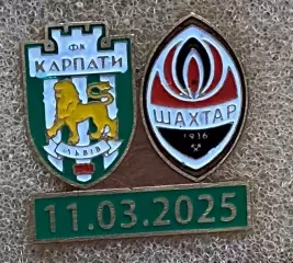 Значок. Карпати Львів- Шахтар Донецьк. 11.03.2025..