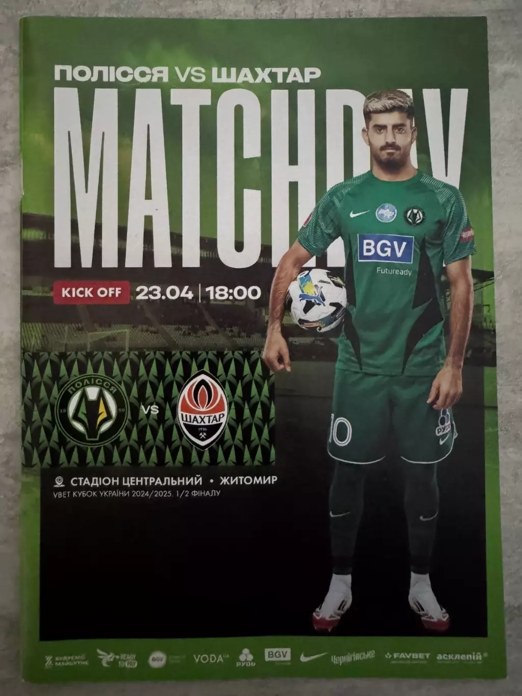 Кубок України. півфінал. Полісся Житомир- Шахтар Донецьк. 2024/2025..
