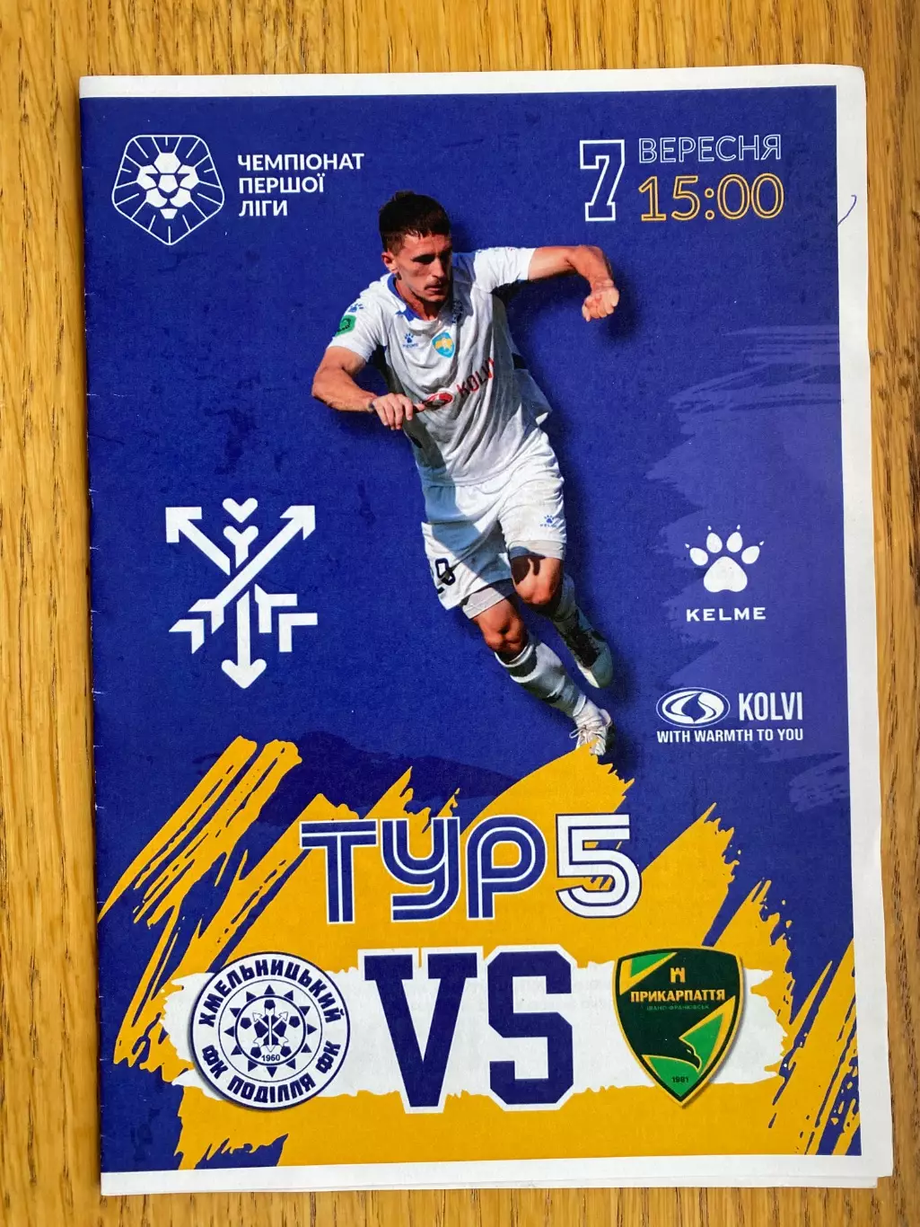 Поділля Хмельницький- Прикарпаття Івано-Франківськ. 28.09.2025.м.