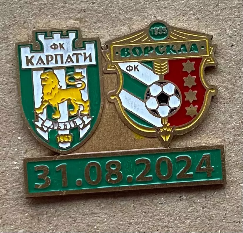 Значок матчевий. Карпати Львів - Ворскла Полтава.31.08.2024.м.