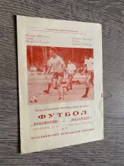 Локомотив- воланбус Угорщина. 1982.б.
