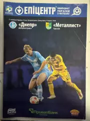 Дніпро Дніпропетровськ- Металіст Харків. 09.04.2012..