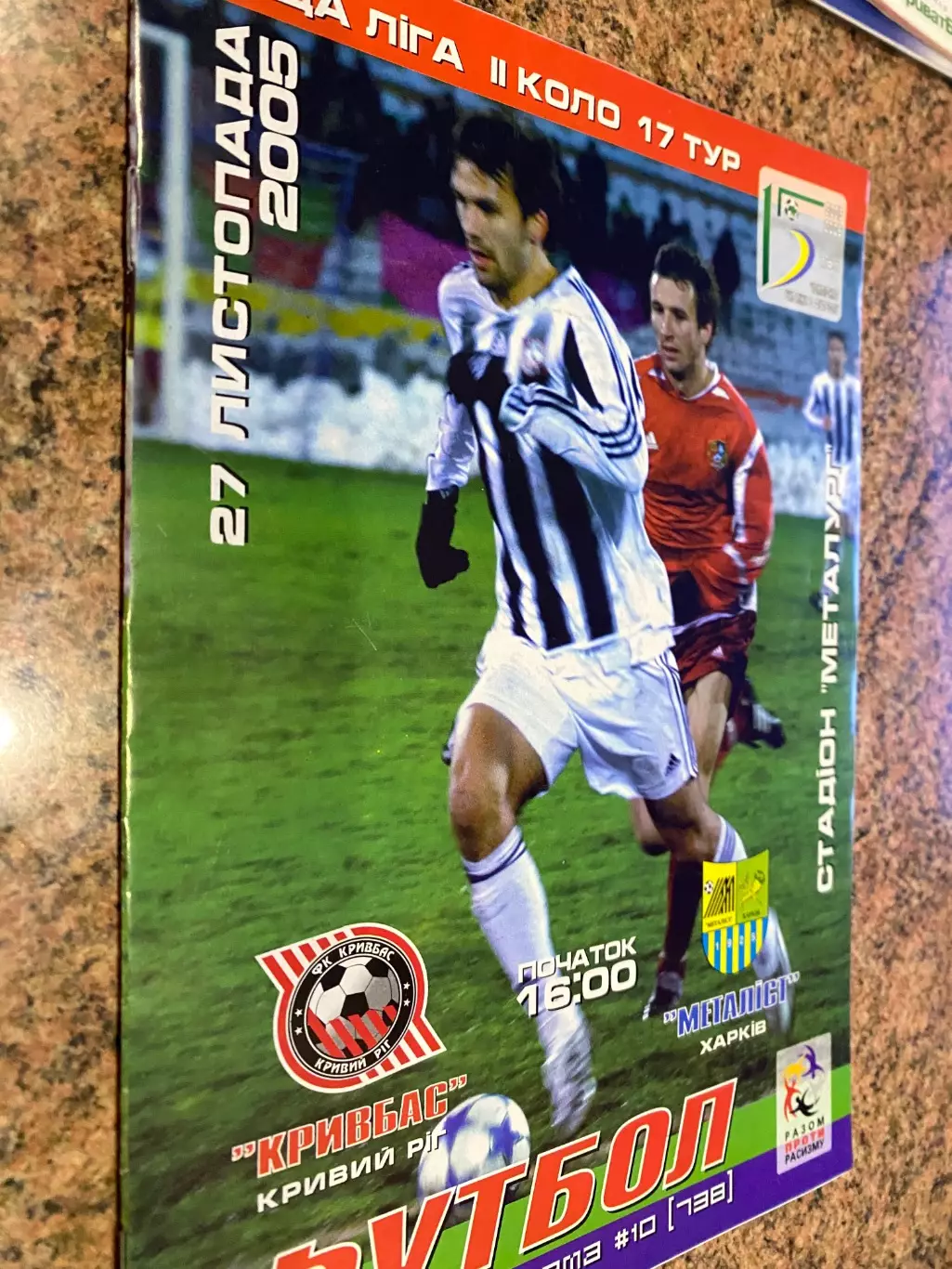 Кривбас Кривий Ріг- Металіст Харків. 27.11.2005.м,