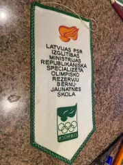 Вимпел . Школа Олімпійського резерву. Латвія.т.