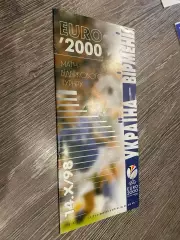 Україна- Вірменія. 1998.#.м.