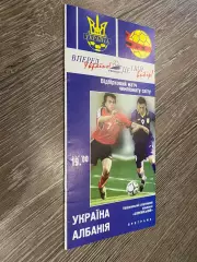 Україна- Албанія. 1997.#.м.