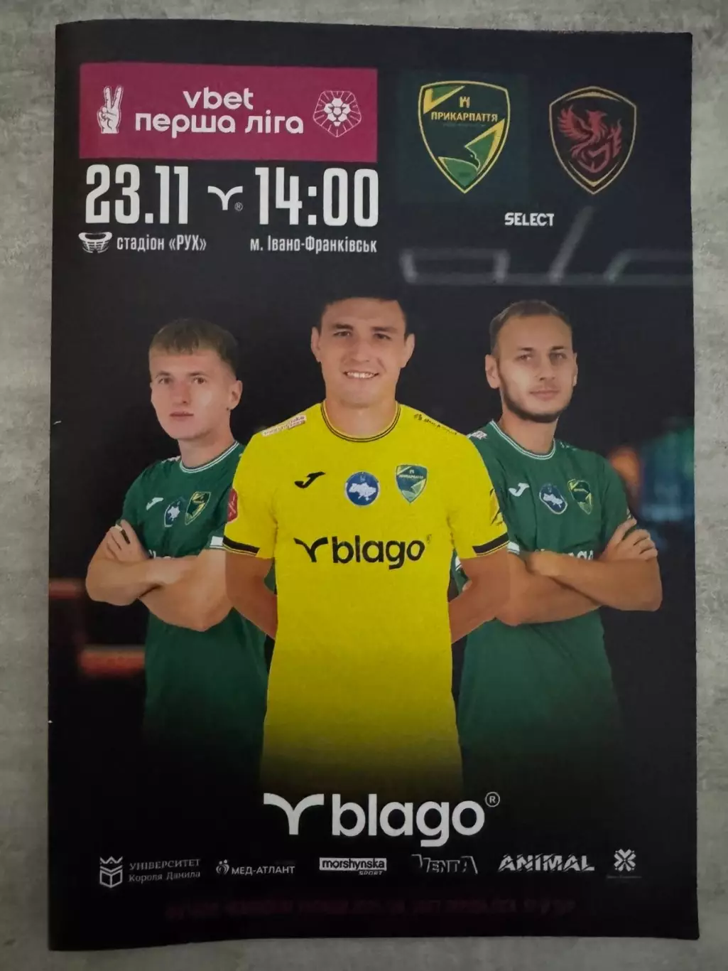 Прикарпаття Івано-Франківськ- Фенікс Маріуполь. 23.11.2025.