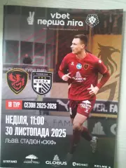 фенікс маріуполь- юкса. 30.11.2025.*.