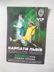 перепуста. карпати львів- карпати галич. 18.09.2021.*.