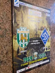 Карпати Львів- Динамо Київ. 31.07.2019.м.