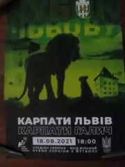 афіша. карпати львів- карпати галич. 18.08.2021.*.