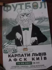 афіша. карпати львів- афск київ.14.08.2021.*.