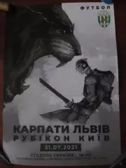афіша. карпати львів- рубікон київ.31.07.2021.*.