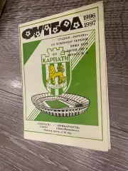 Карпати Львів - Прикарпаття Івано-Франківськ. 22.04.1997.б.