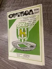 Карпати Львів- Кривбас кривий ріг. 16.05.1997.б.