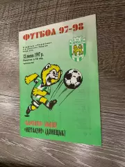 Карпати Львів- Металург Донецьк. 13.07.1997.б.