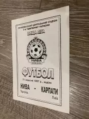 Нива Тернопіль- Карпати Львів. 21.09.1997.б.