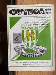 Карпати Львів - Зірка Кіровоград. 26.10.1996.б.