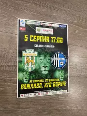 Афіша. Карпати Львів- Олімпік Донецьк. 05.08.2028.м.