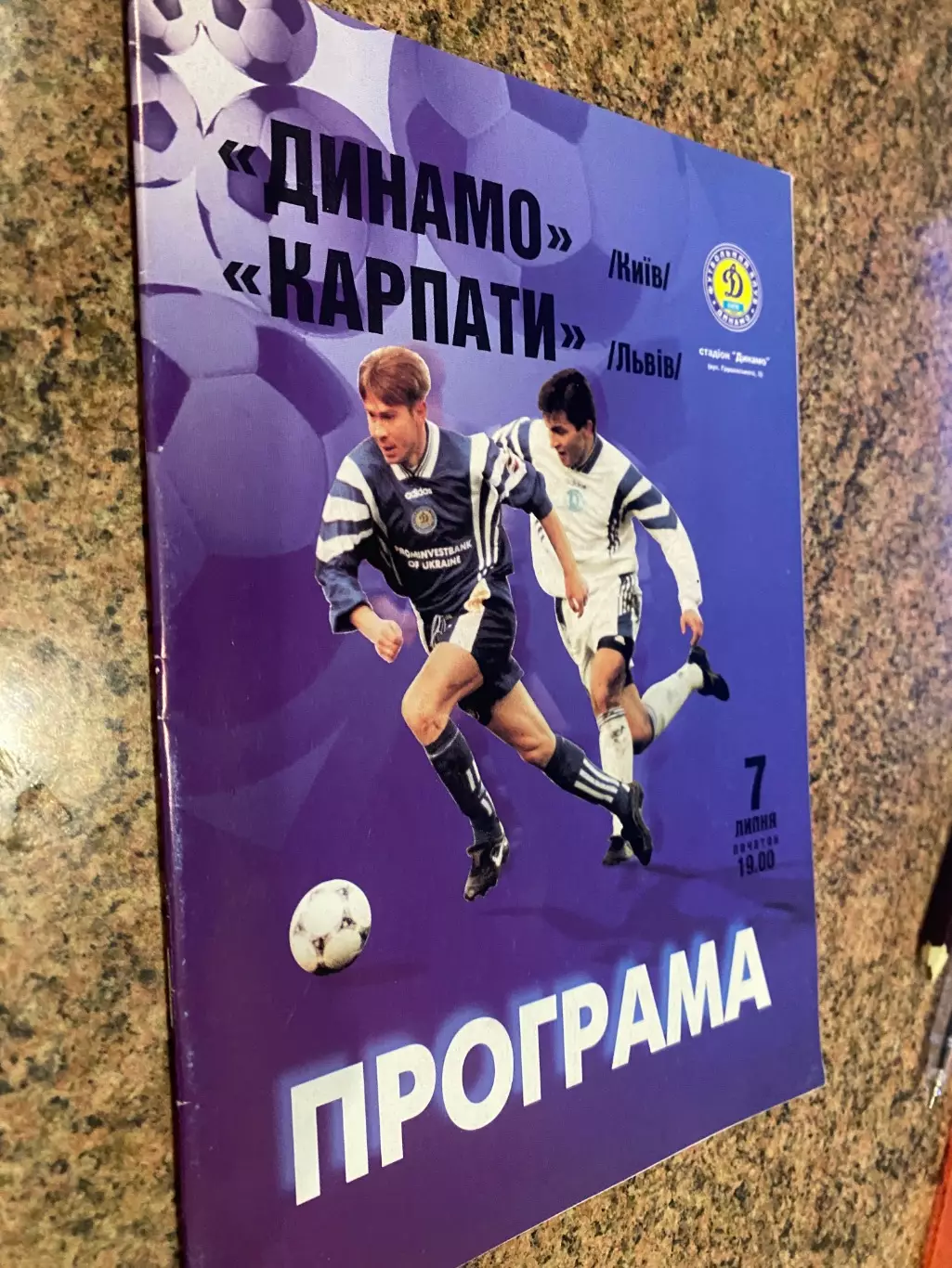 Динамо Київ - Карпати Львів.07.07.1998.б.