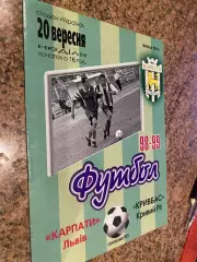 Карпати Львів - Кривбас кривий ріг 20.09.1998.б.