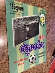 Карпати Львів - Миколаїв. 13.03.1999.б.