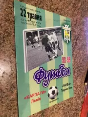 Карпати Львів - Нива Тернопіль. 22.05.1999.б.