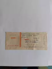 Білет. Динамо Київ- Динамо Мінськ. 1988.#.