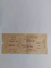 Білет. Дублери. Динамо Київ- Дніпро Дніпропетровськ. 1988.#.