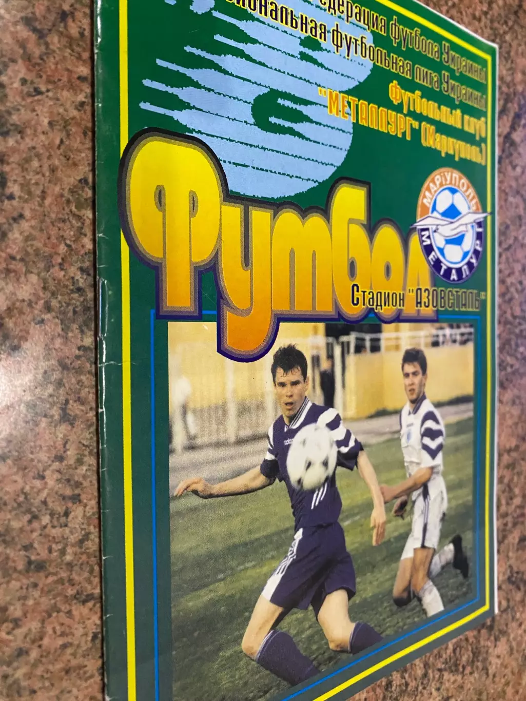Металург Маріуполь- Карпати Львів. 12.11.1998.б.