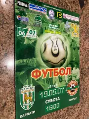 Карпати Львів- Шахтар Донецьк. 19.05.2007.б.