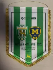 вимпел матчевий. офіційний. карпати львів- металіст 1925 харків .22.11.2025..