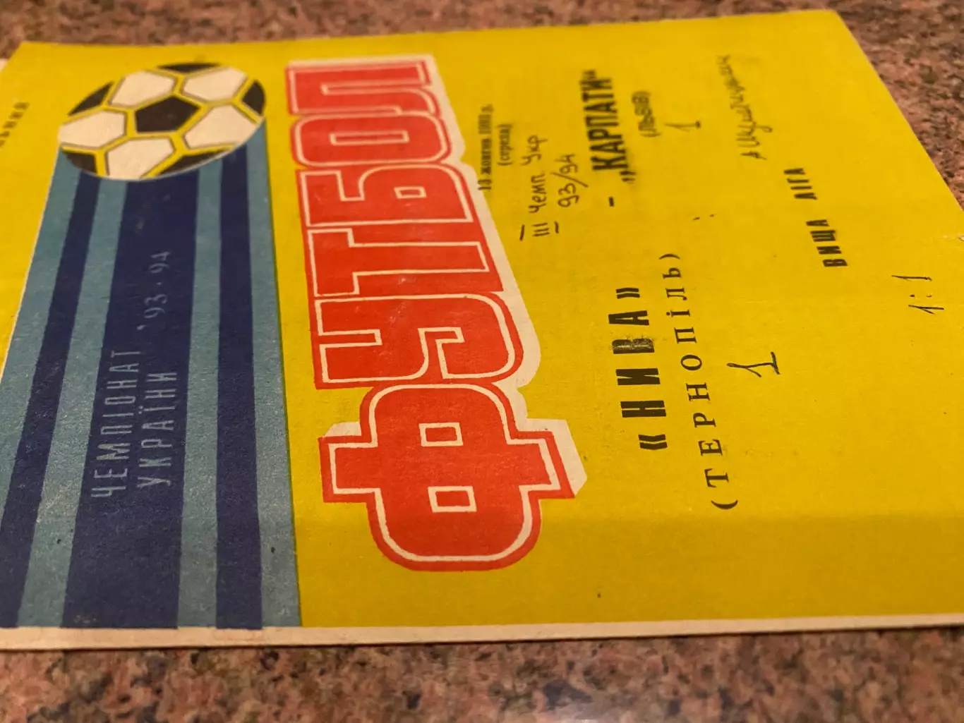 Нива Тернопіль- Карпати Львів. 13.10.1993.