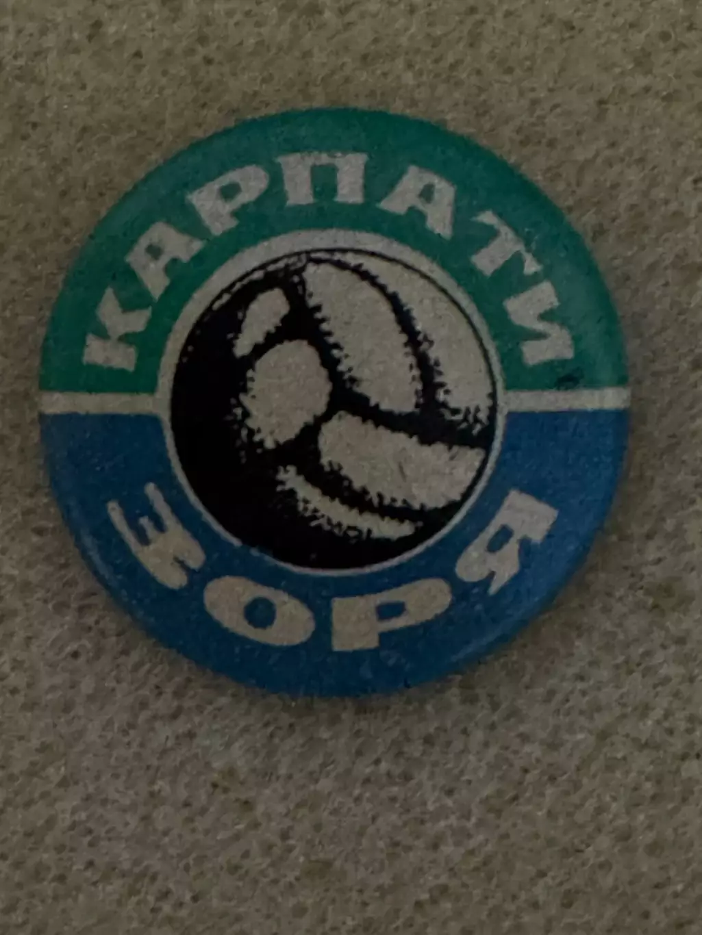 Значок. Карпати Львів-Зоря Ворошиловград..