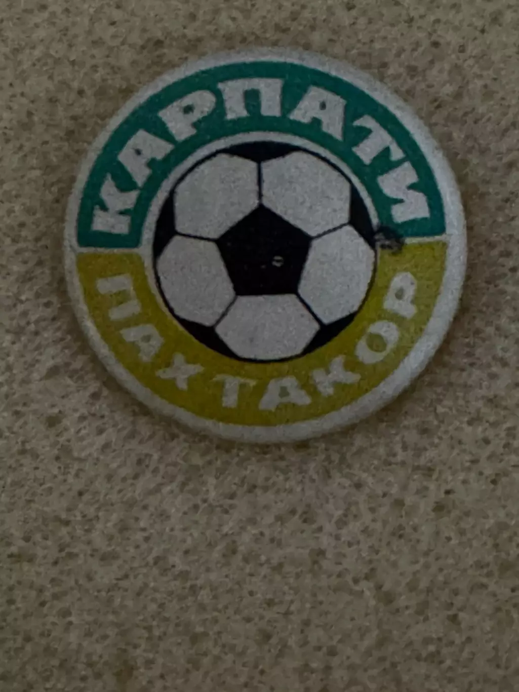 Значок. Карпати Львів- Пахтакор Ташкент..