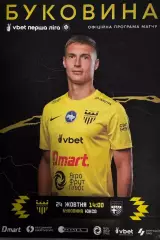 Буковина Чернівці- ЮКСА. 24.10.2025..