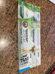 Білет. Кубок України. 1/8 фіналу . Карпати Львів- Шахтар Донецьк. 26.10.2005 .А.