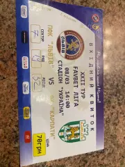 Білет. Ф.К.Львів- Карпати Львів.А.