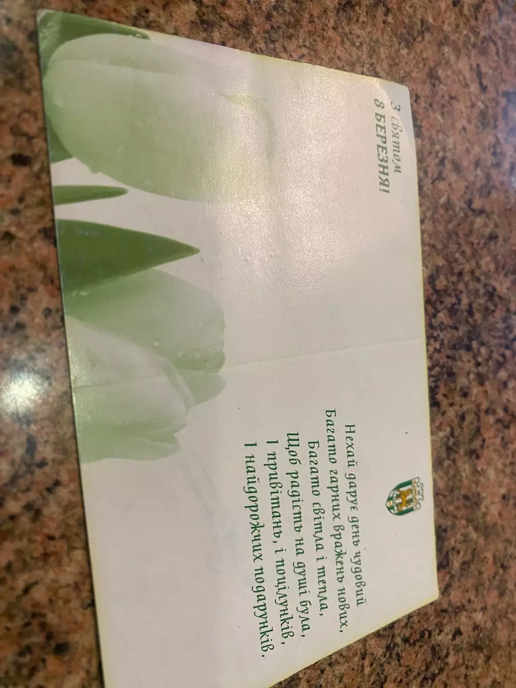 Листівка. Карпати Львів.м. 1