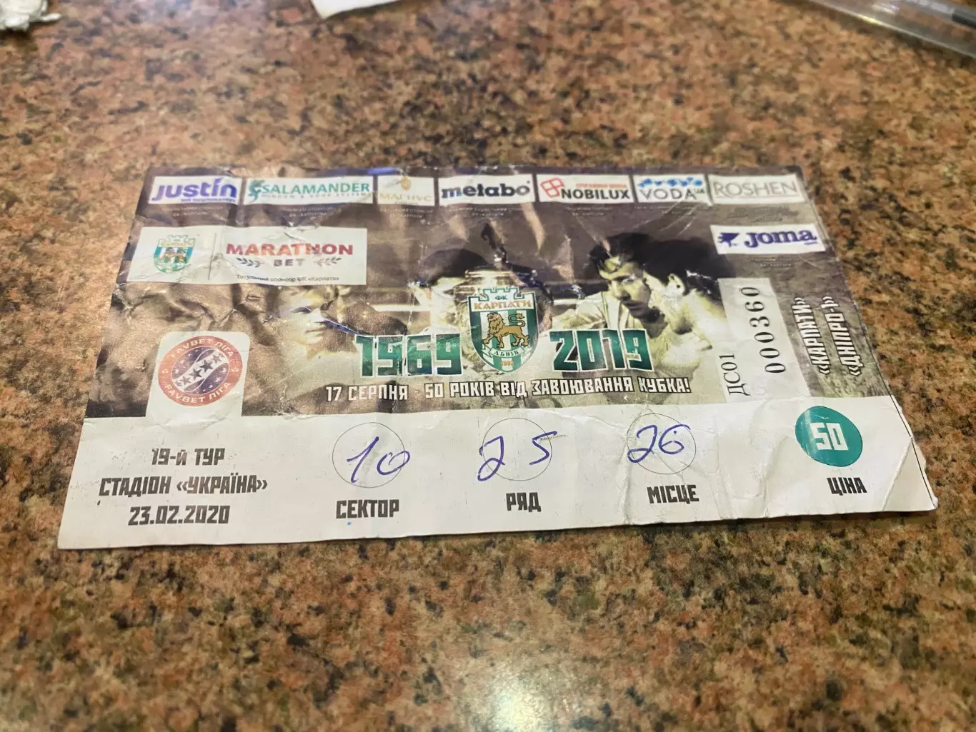 Білет. Карпати Львів- Дніпро.23.02.2020.м.