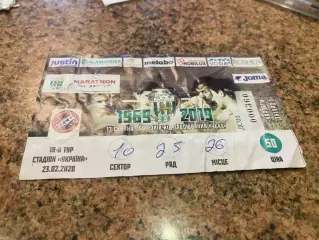 Білет. Карпати Львів- Дніпро.23.02.2020.м.