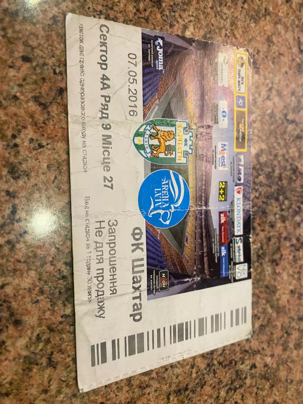 Білет. Карпати Львів- шахтар Донецьк. 07.05.2016.м.